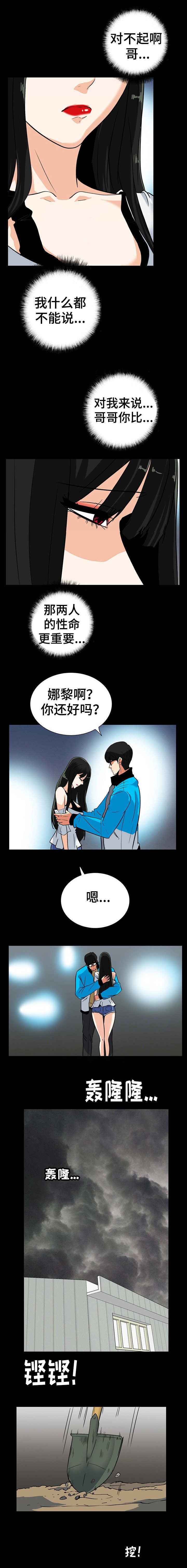 江边游人云集打一2字词语漫画,第51话5图