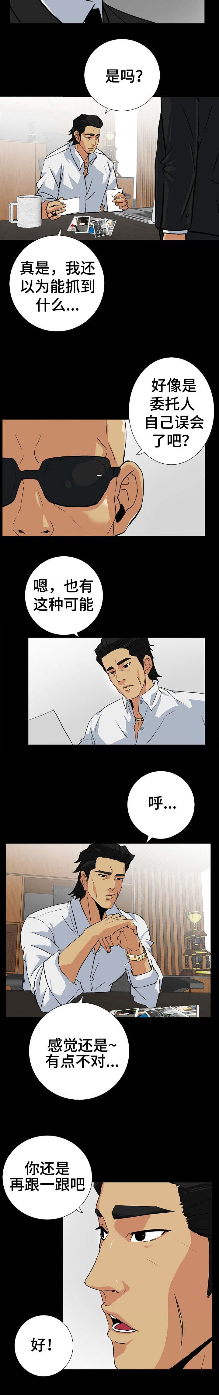 江边游玩必去景点漫画,第24话2图