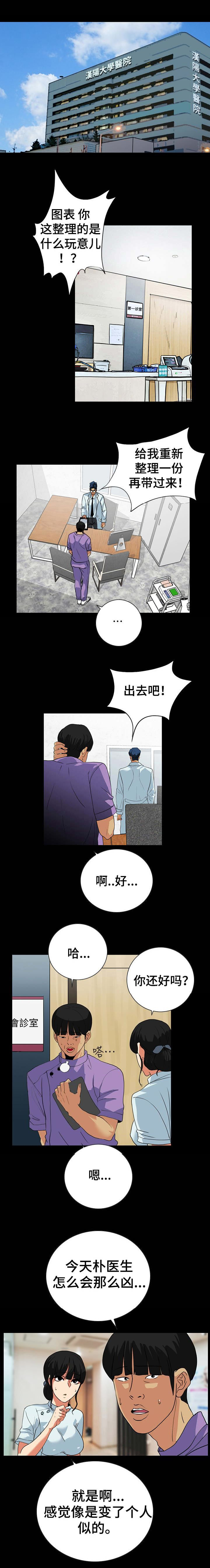 江边游玩必去景点漫画,第41话4图
