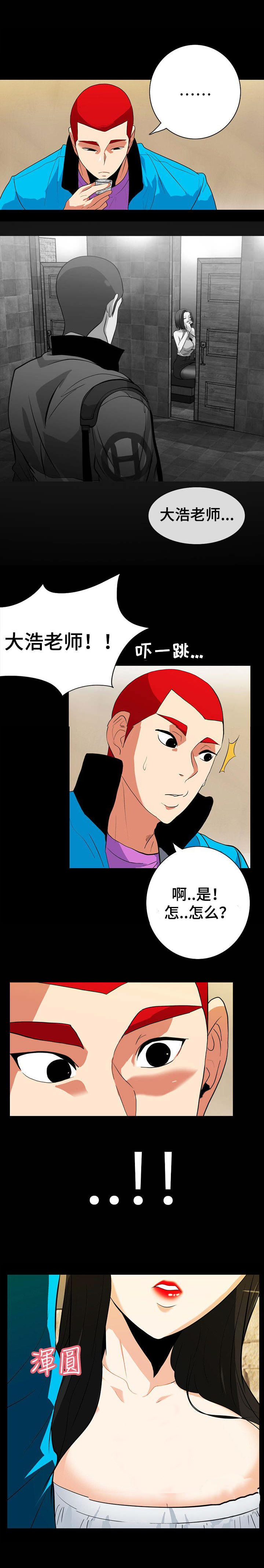 江边游玩必去景点漫画,第32话5图