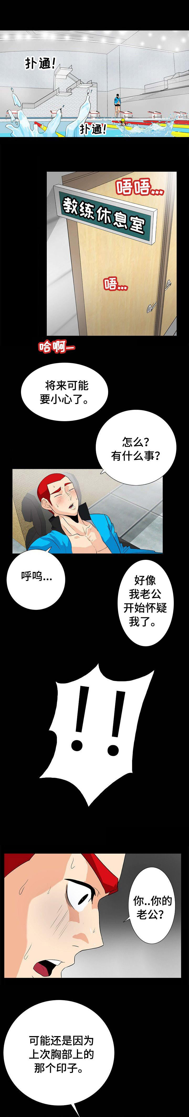 江边游玩必去景点漫画,第21话1图