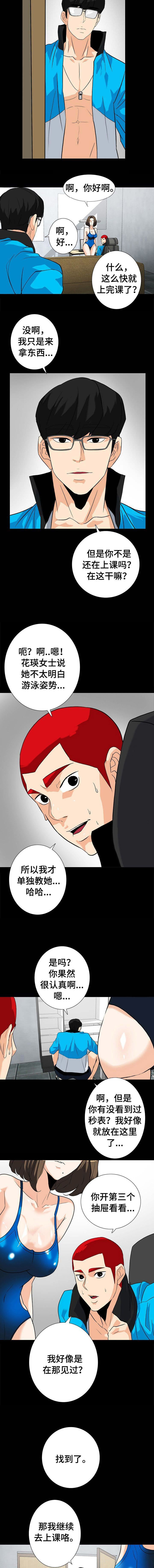 江边游玩必去景点漫画,第21话4图