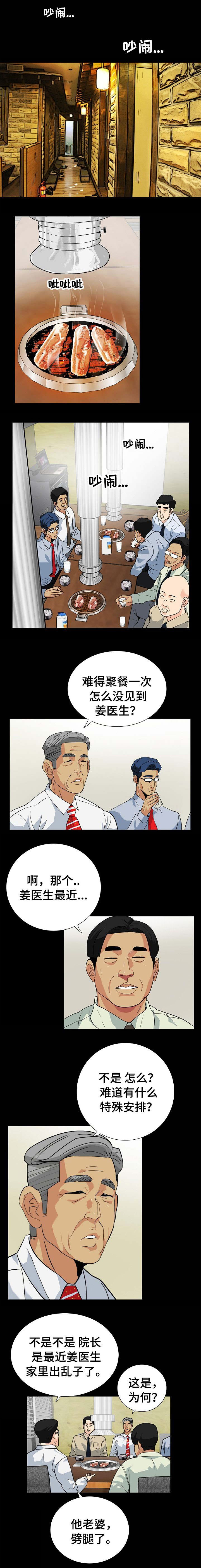 江边游玩必去景点漫画,第19话3图