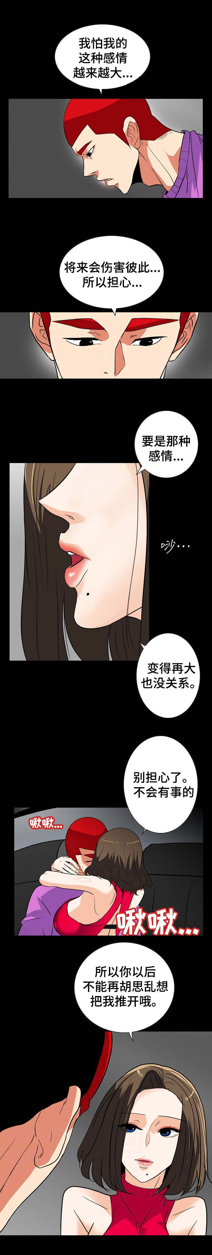 江边游玩必去景点漫画,第43话3图