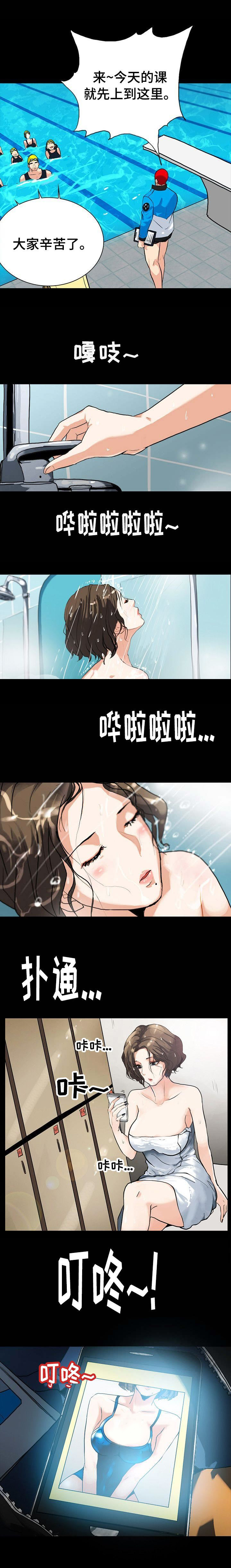 江边游玩必去景点漫画,第7话1图