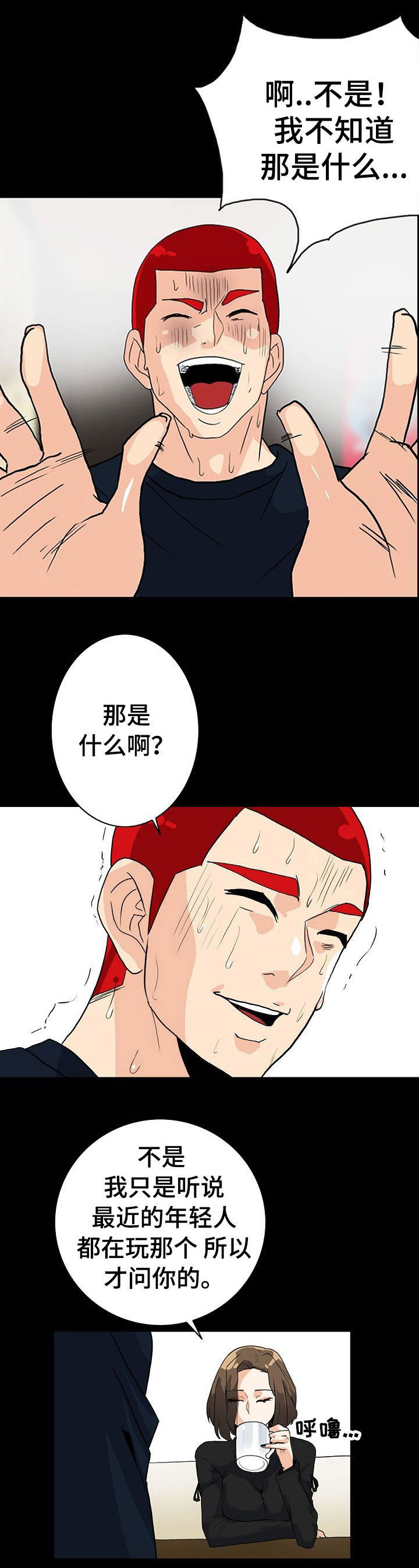 江边游玩出海打鱼的文案漫画,第11话1图