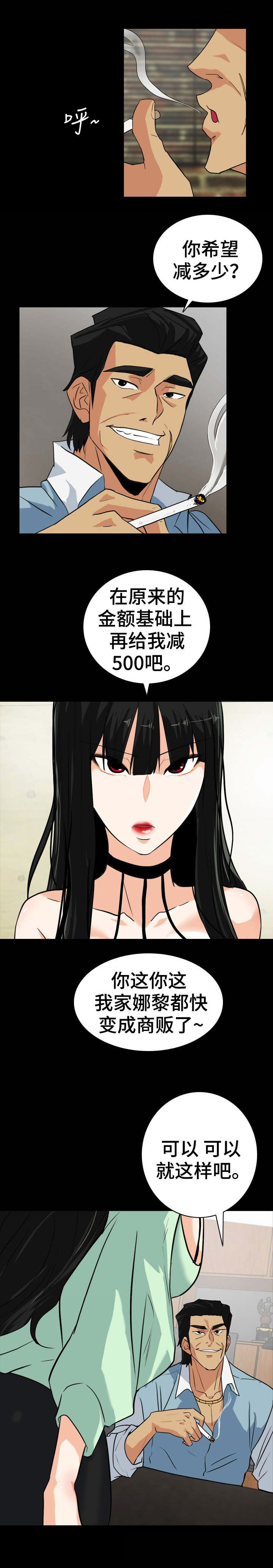 江边游客抖音漫画,第39话2图