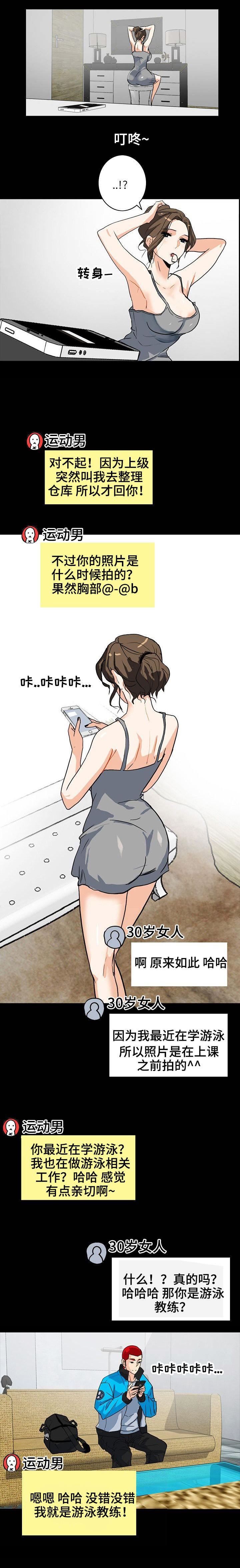 江边游玩必去景点漫画,第8话3图