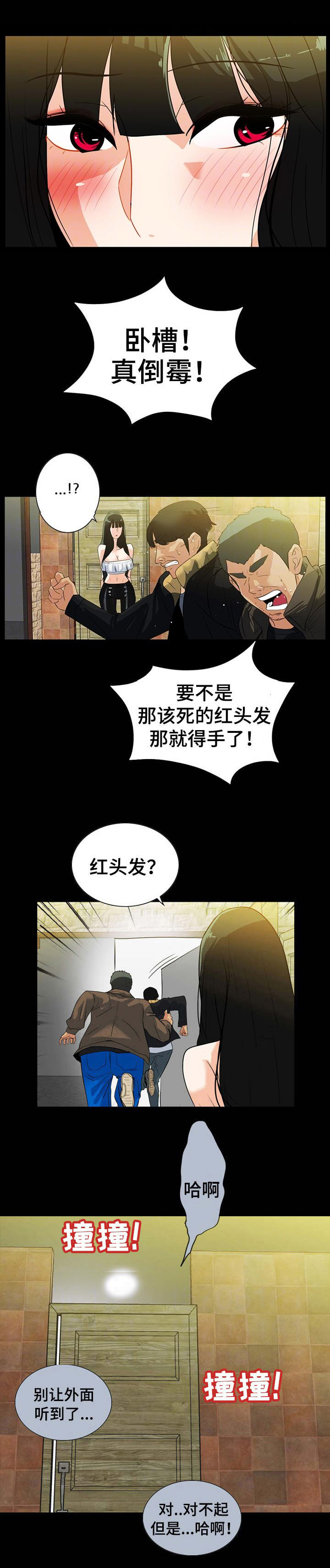 江边游玩必去景点漫画,第35话2图