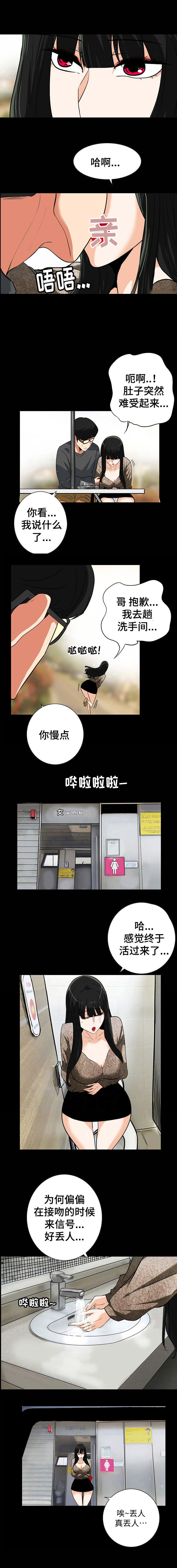 江边游艇造型民宿漫画,第44话3图