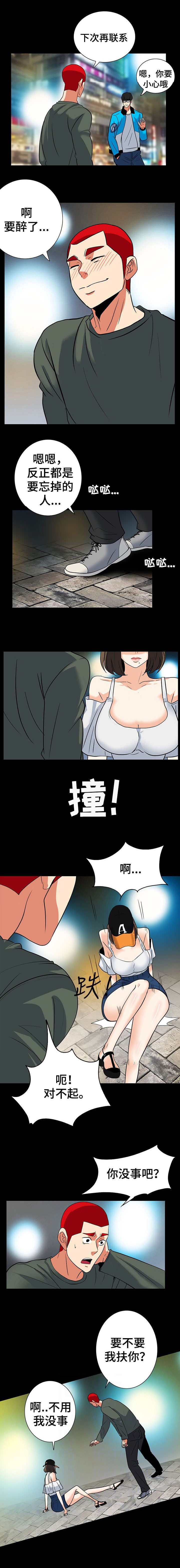 江边游玩攻略广州漫画,第55话3图