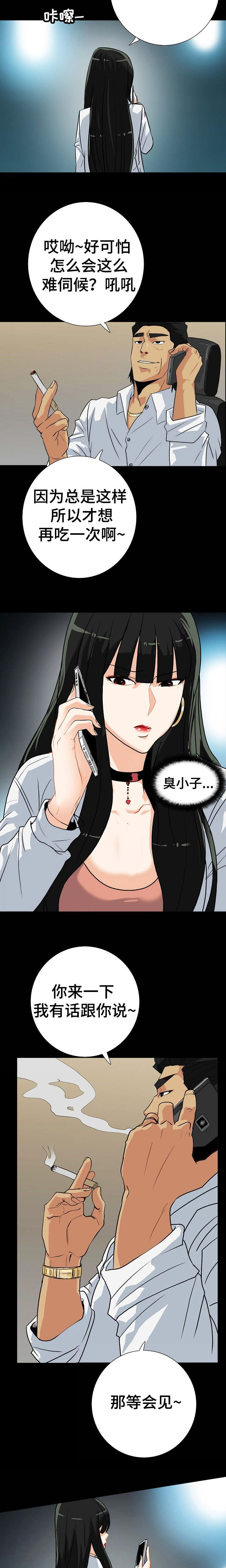 江边游玩必去景点漫画,第25话5图