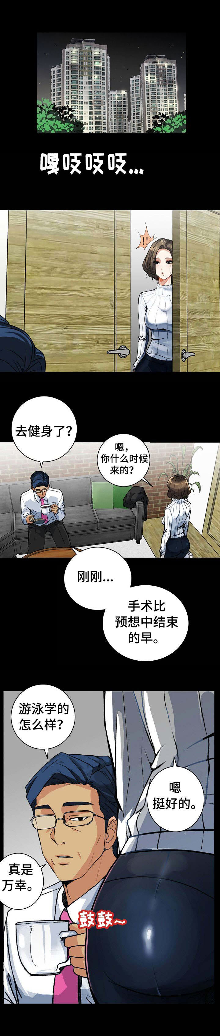 江边游玩必去景点漫画,第7话2图