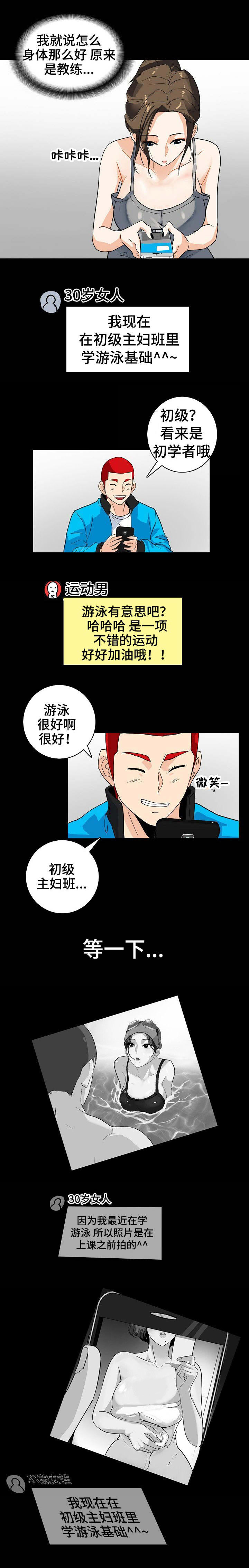 江边游玩必去景点漫画,第8话4图