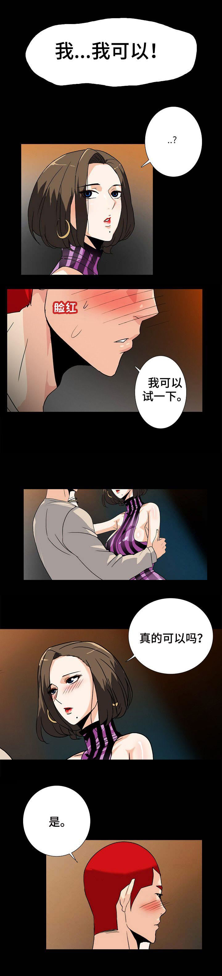 江边游玩必去景点漫画,第17话5图
