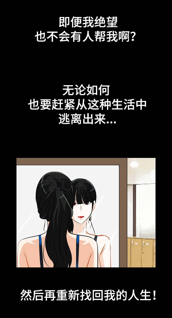 江边游玩必去景点漫画,第27话2图