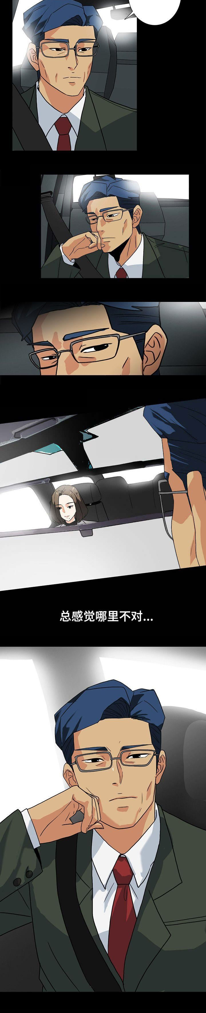 江边游山玩水攻略漫画,第18话3图