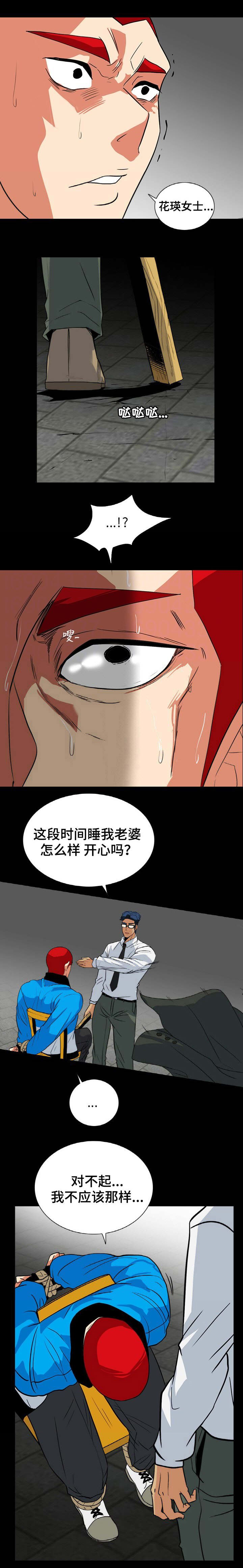 江边游玩必去景点漫画,第50话1图