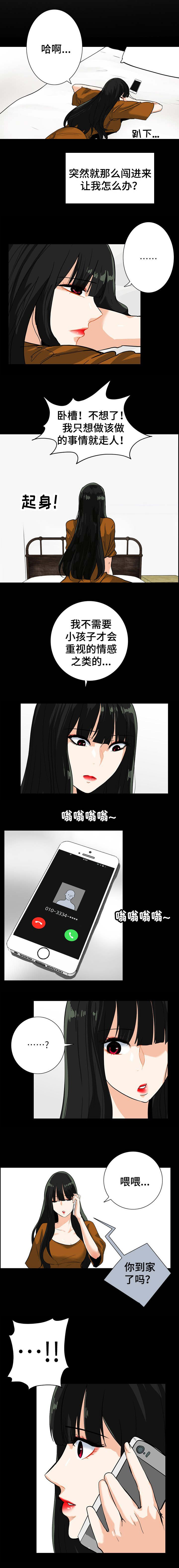 江边游客拍照姿势漫画,第36话2图