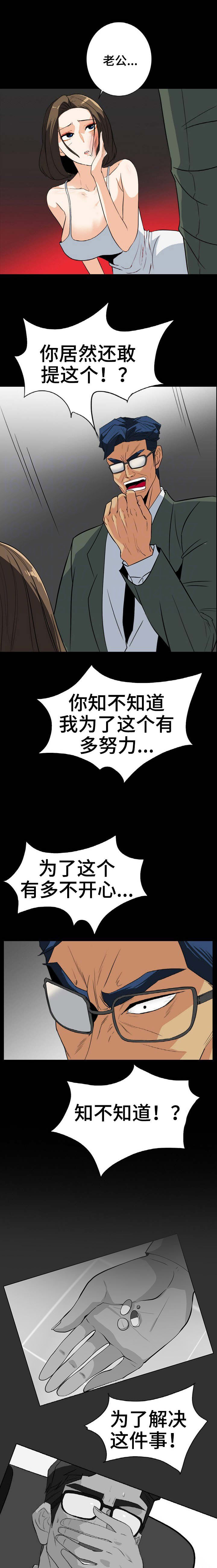 江边游玩必去景点漫画,第49话1图
