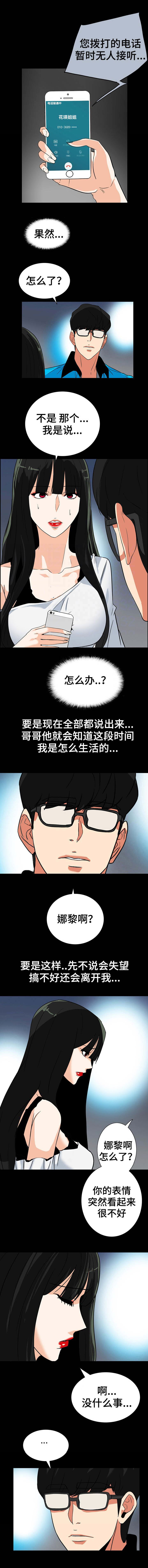 江边游人云集打一2字词语漫画,第51话4图