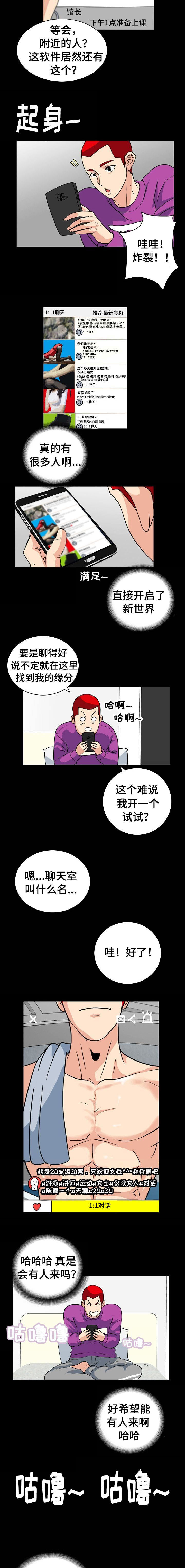 江边游玩必去景点漫画,第4话2图