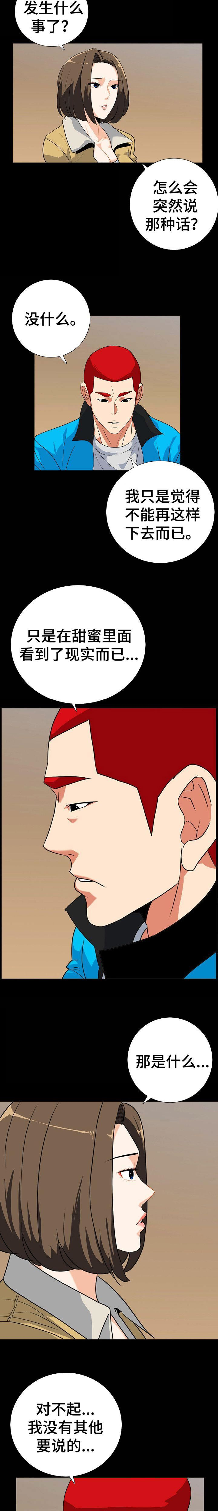 江边游玩必去景点漫画,第25话2图