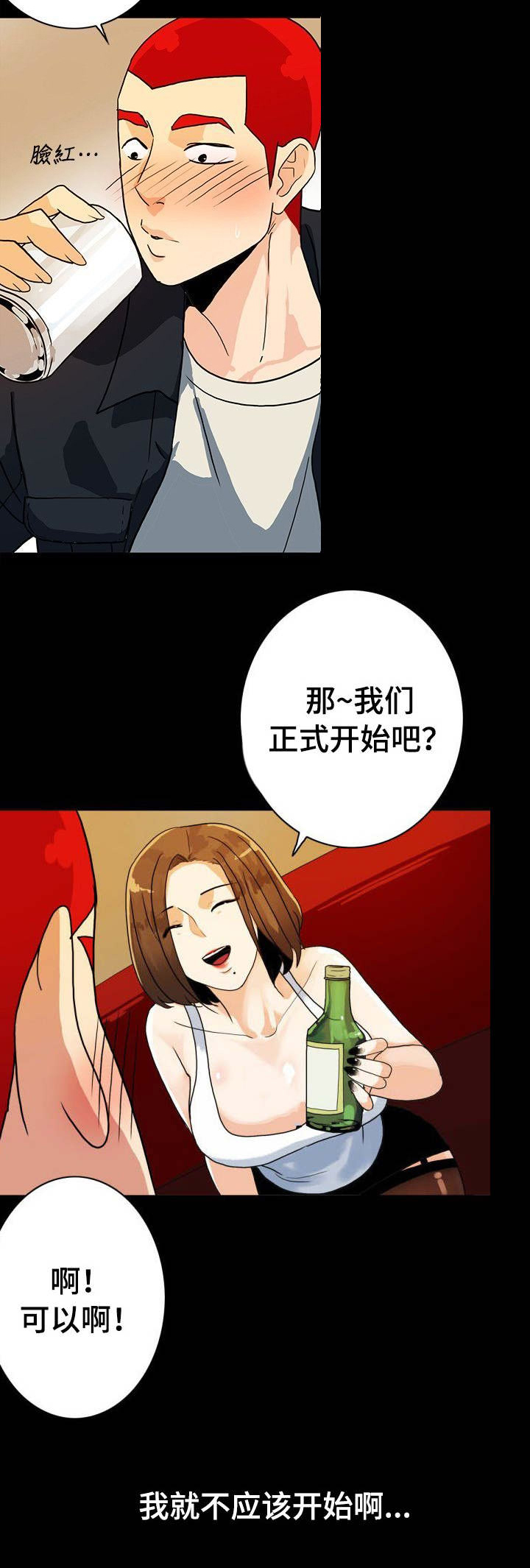 江边游玩必去景点漫画,第12话5图