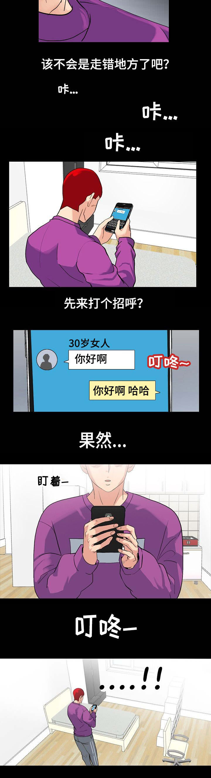 江边游玩必去景点漫画,第4话5图