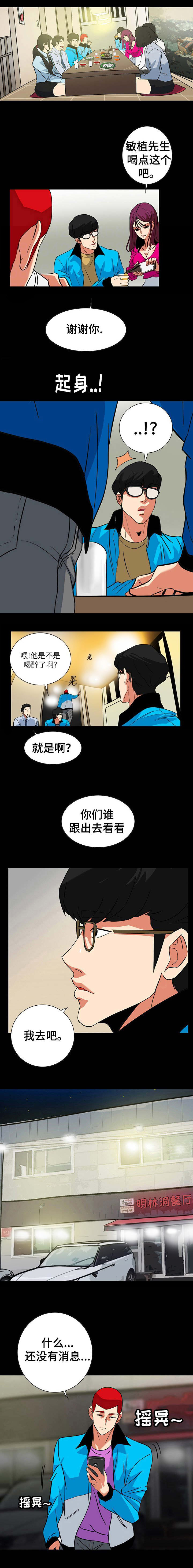 江边游玩必去景点漫画,第45话3图