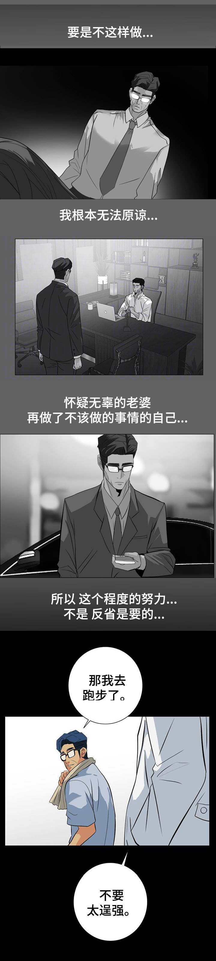 江边游客抖音漫画,第39话5图