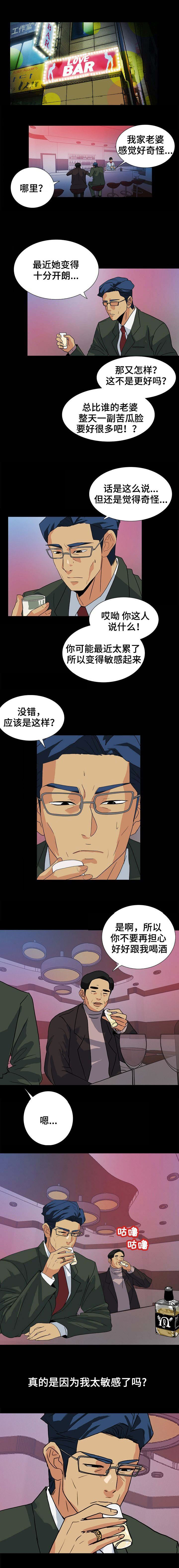 江边游山玩水攻略漫画,第18话4图