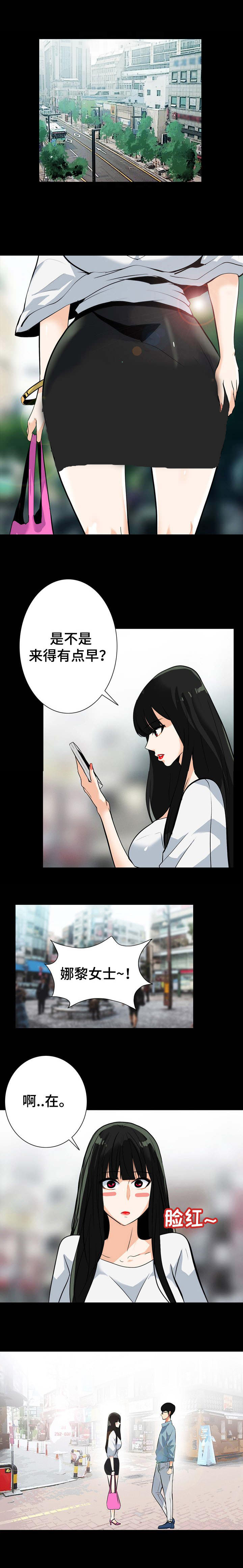 江边游客拍照姿势漫画,第36话5图