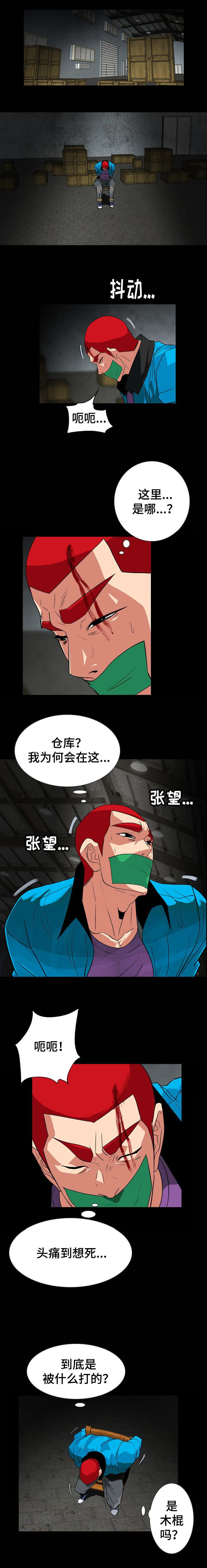 江边游玩必去景点漫画,第46话4图