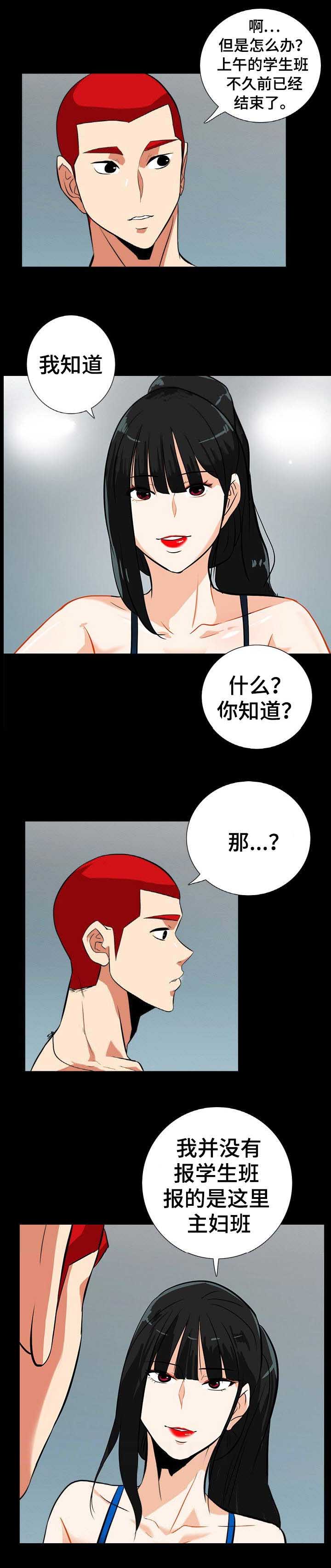 江边游玩必去景点漫画,第28话5图