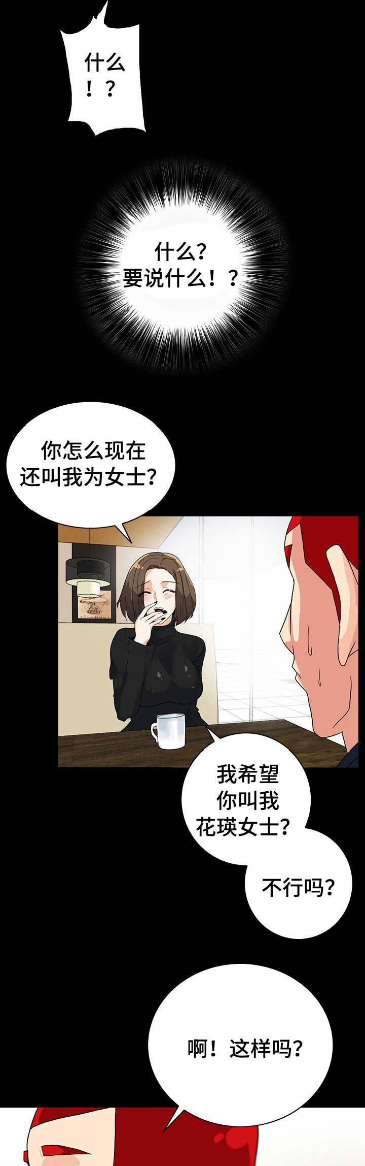 江边游玩出海打鱼的文案漫画,第11话3图