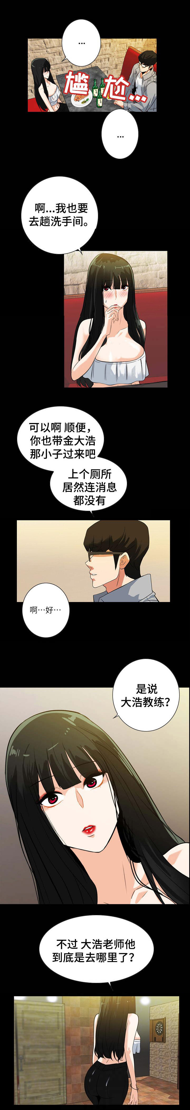 江边游玩必去景点漫画,第35话1图