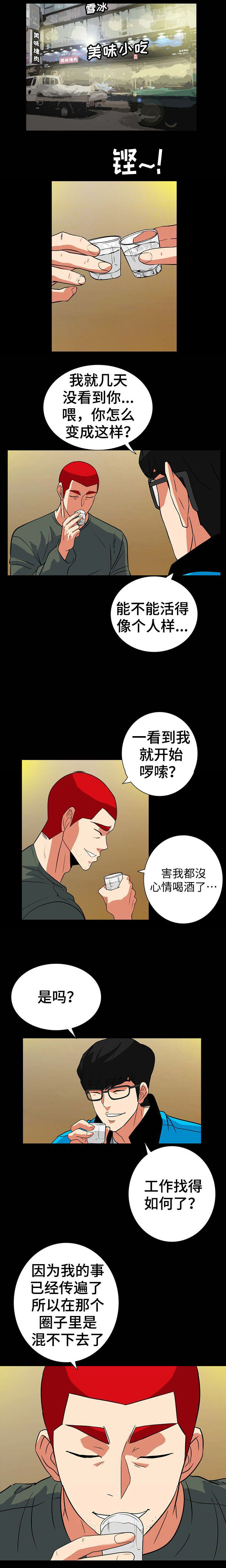江边游玩攻略广州漫画,第55话1图