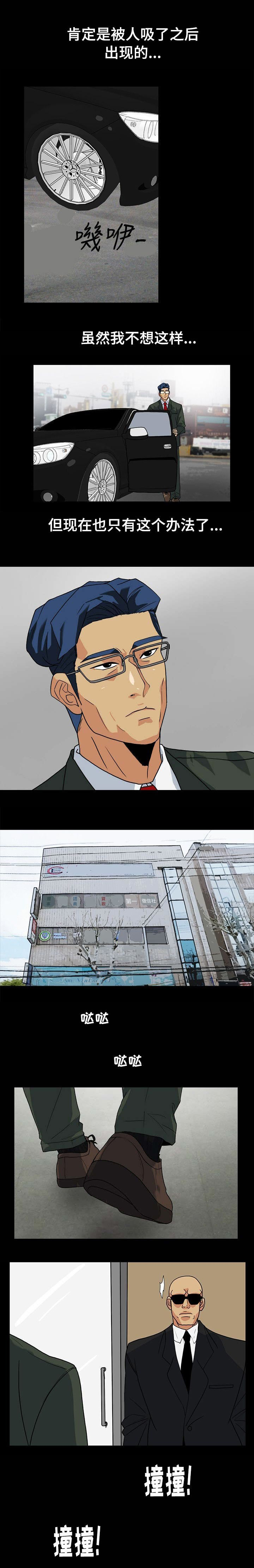 金利新时代江边游泳池漫画,第20话3图