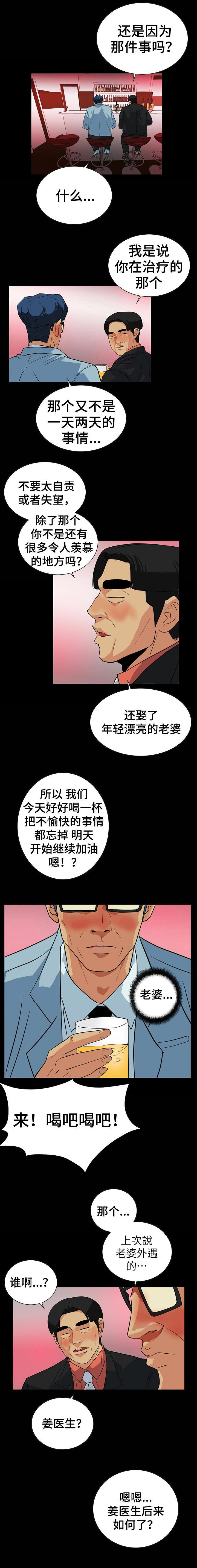 江边游玩必去景点漫画,第42话2图