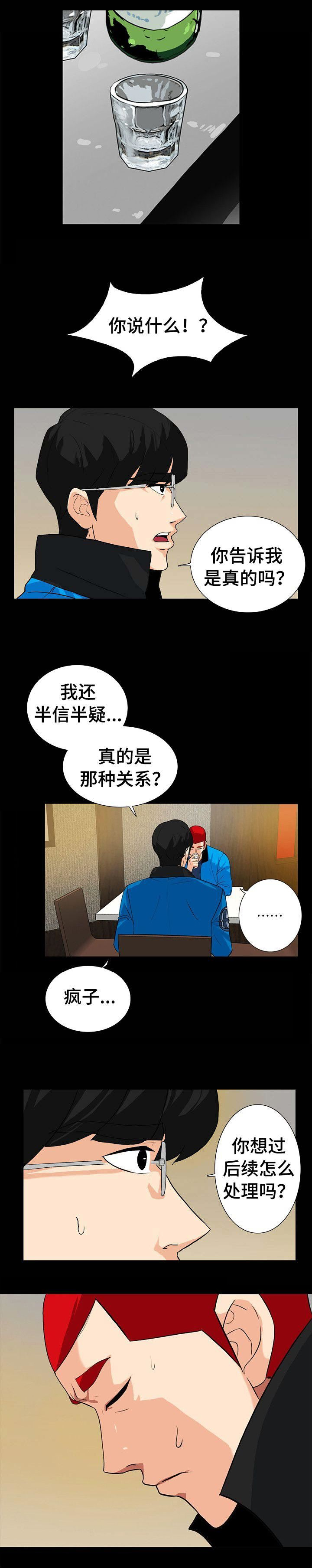 江边游玩必去景点漫画,第22话3图