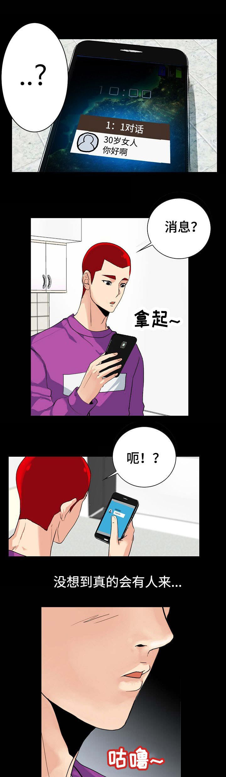 江边游玩必去景点漫画,第4话4图