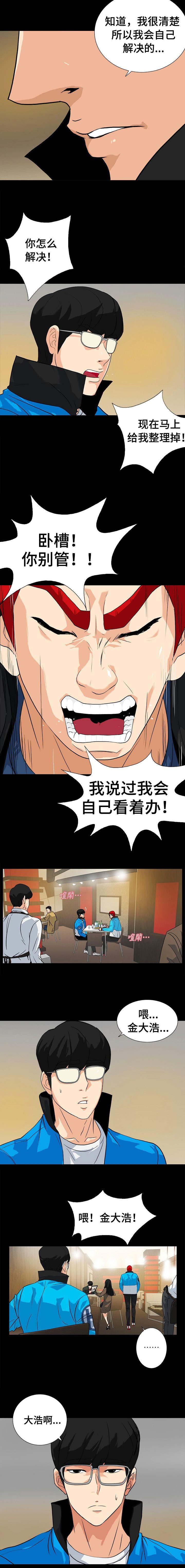 江边游玩必去景点漫画,第22话5图