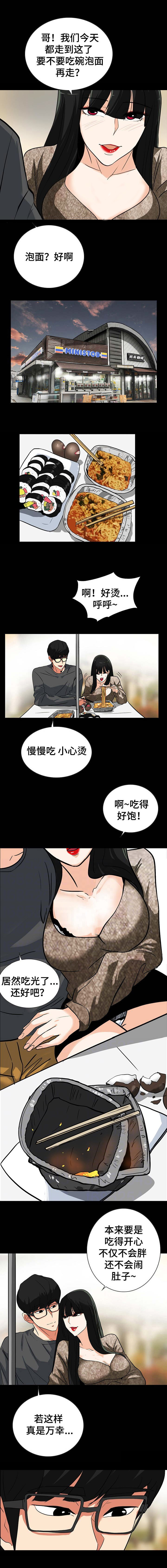 江边游艇造型民宿漫画,第44话2图