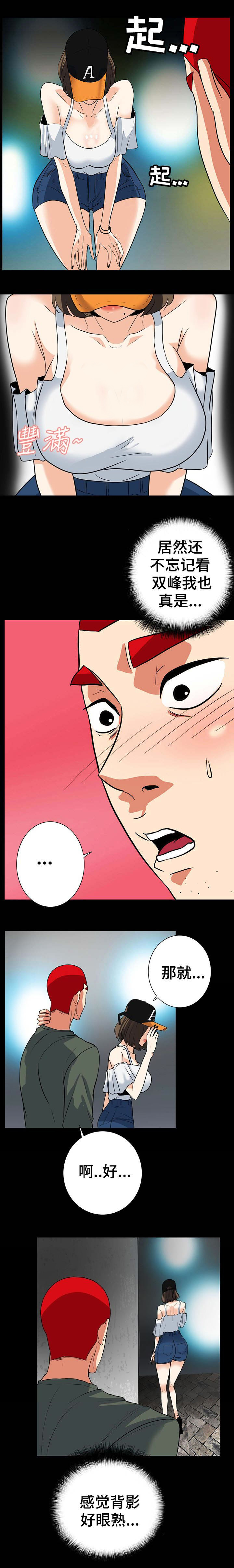 江边游玩攻略广州漫画,第55话4图