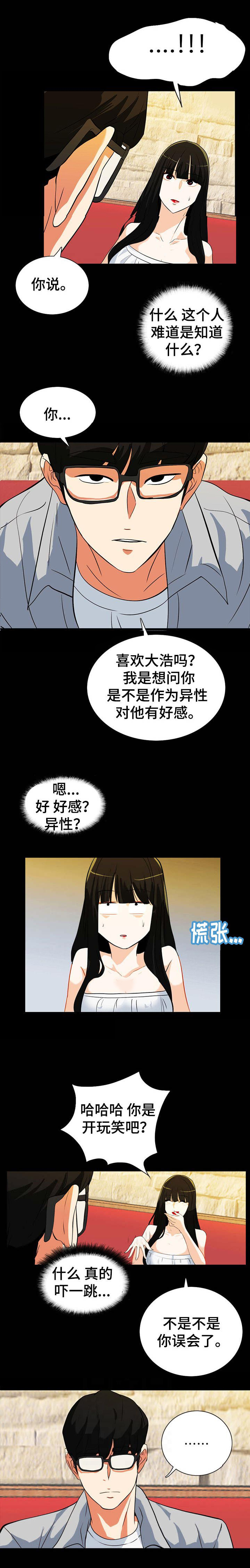 江边游艇随拍漫画,第33话3图