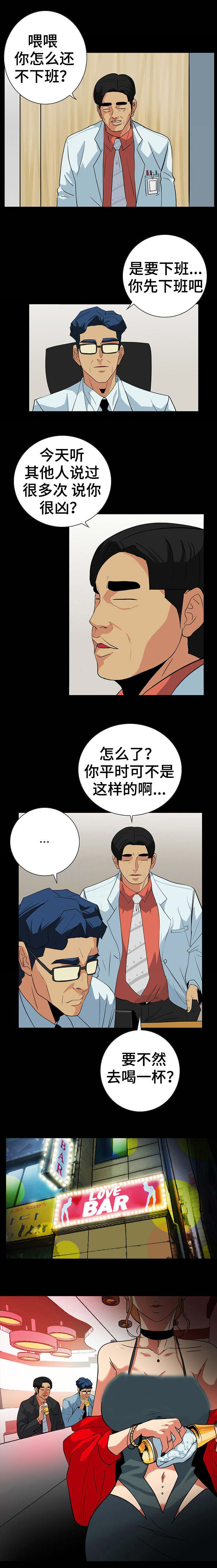 江边游玩必去景点漫画,第42话1图