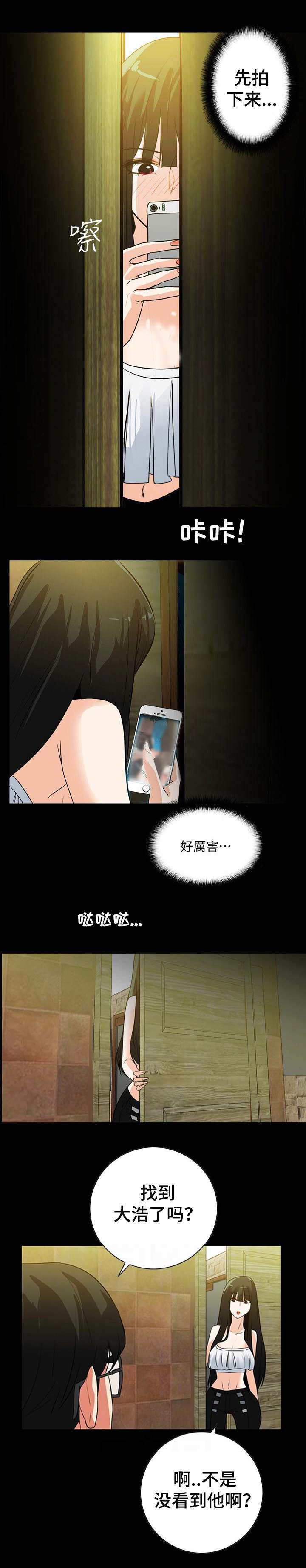 江边游玩必去景点漫画,第35话4图