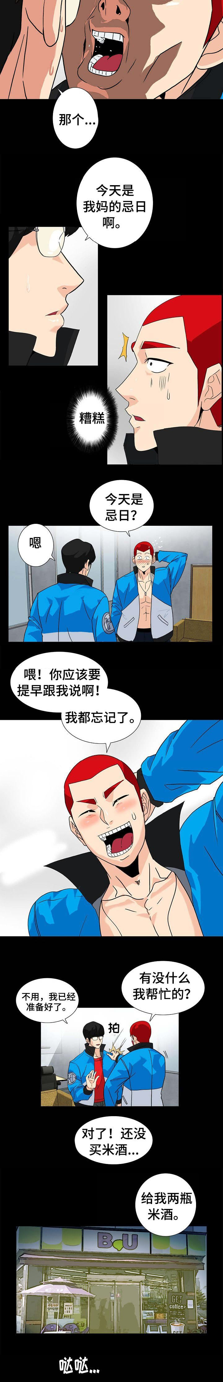 江边游玩必去景点漫画,第16话4图