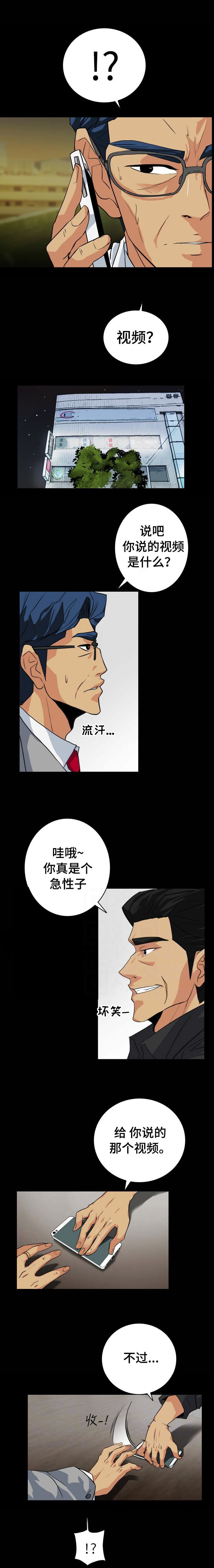 江边游泳池漫画,第40话4图